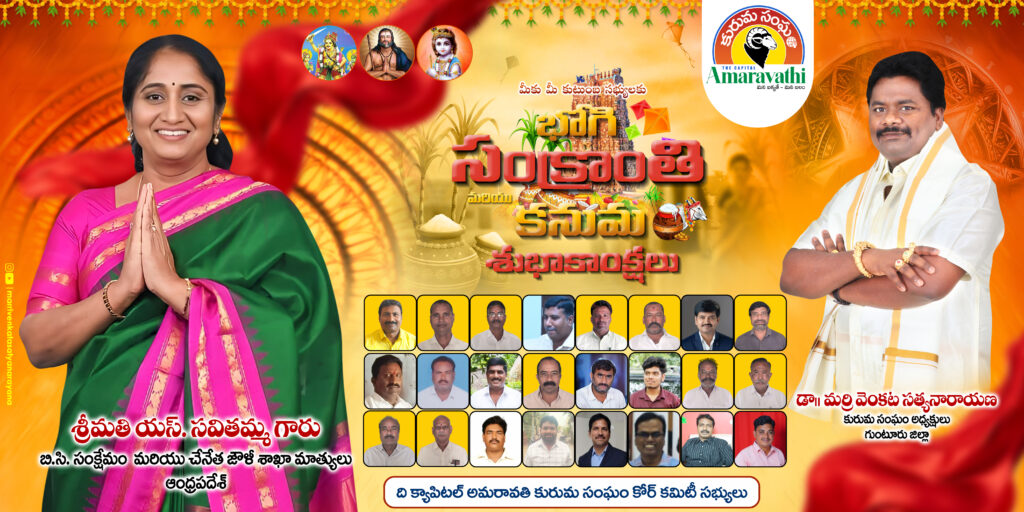 sankranti 15 x 30 copy (1)